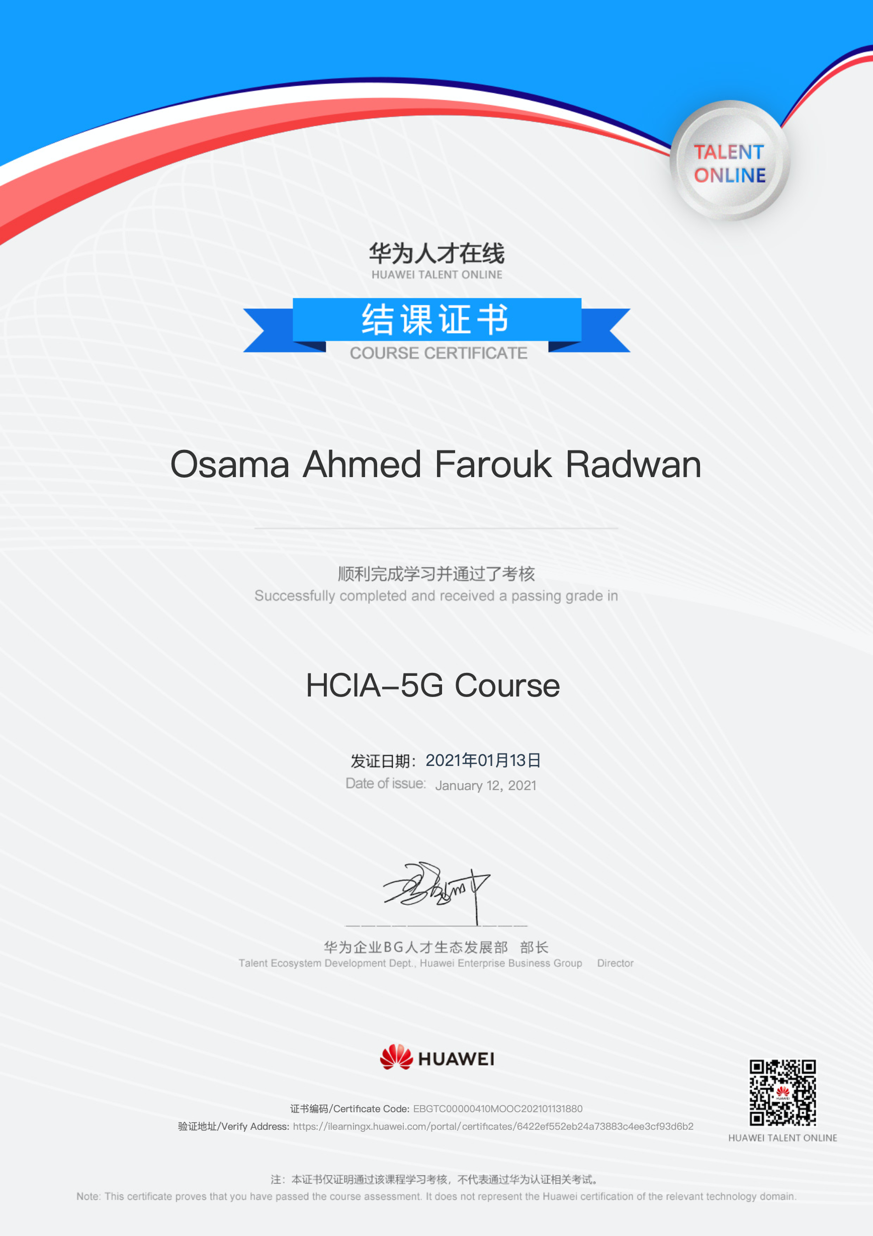 HCIA - 5G Certificate - Huawei